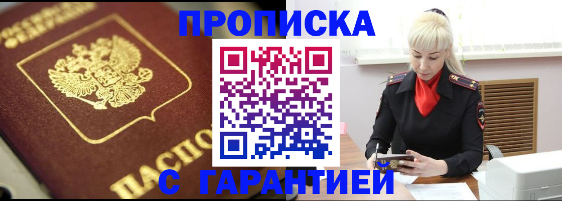 прописка для школы в Магаданской области