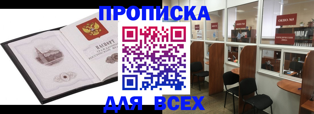 временная регистрация в квартире в Магаданской области