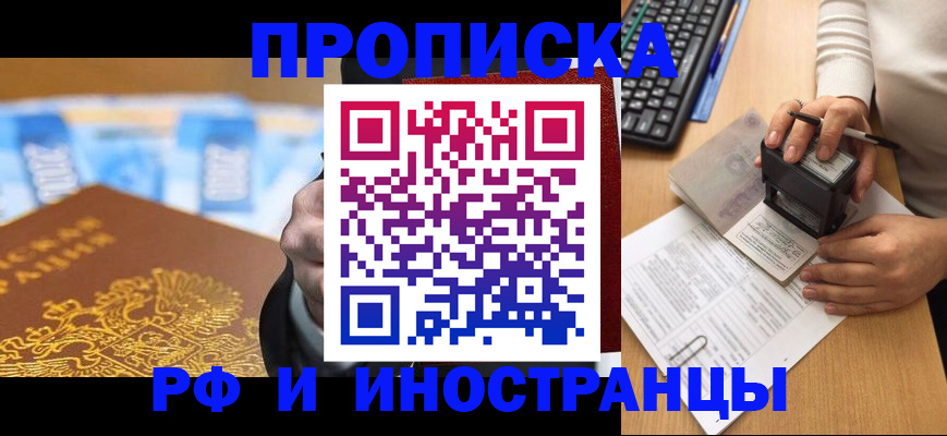 регистрация в Магаданской области