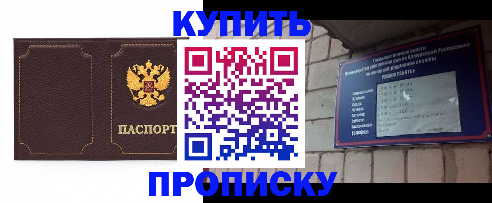 прописка поиск в Магаданской области