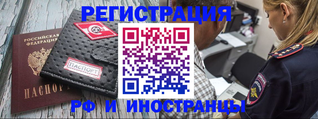 прописка паспорт в Магаданской области